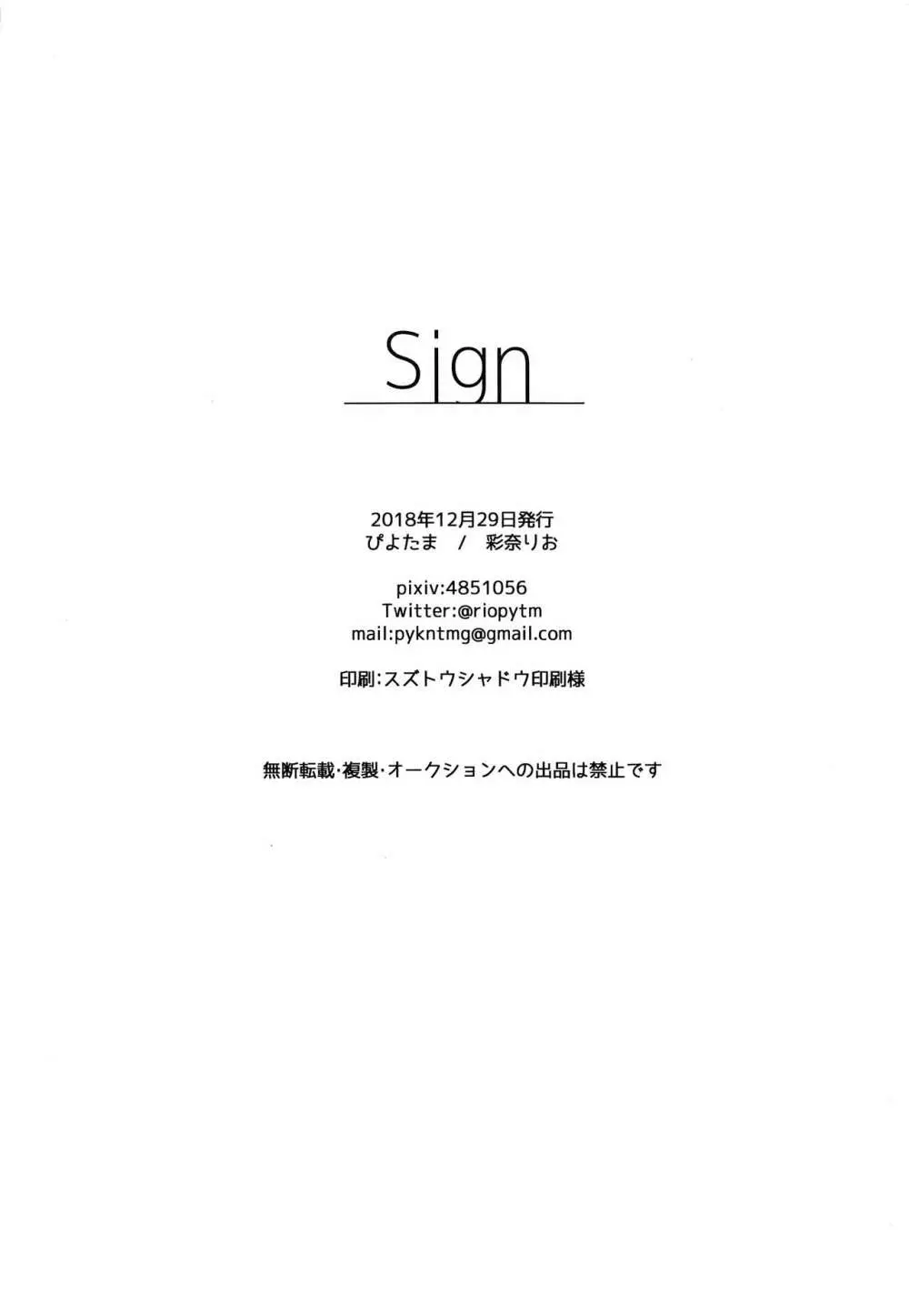 Sign Page.25