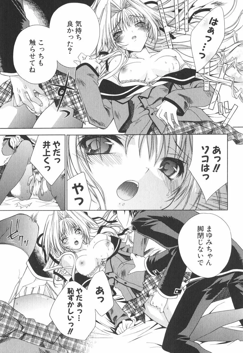 エピキュリアンシンドローム Page.100