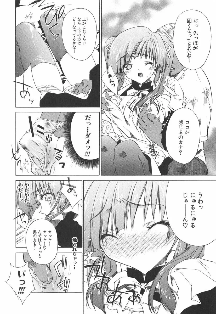 エピキュリアンシンドローム Page.117