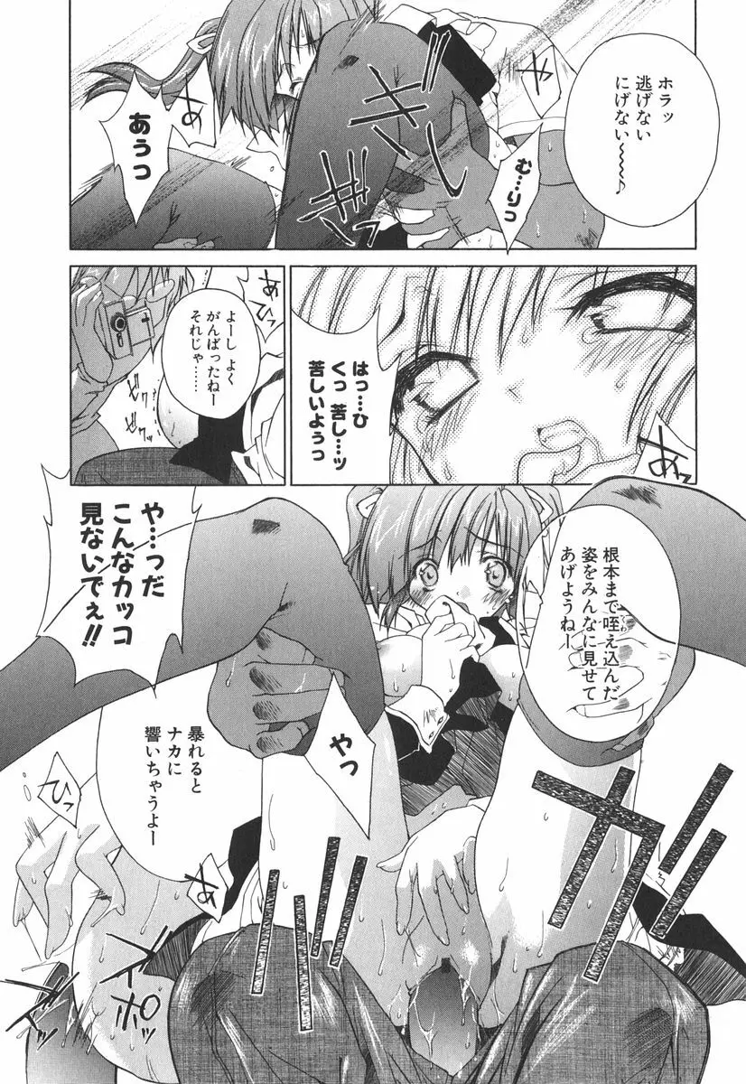 エピキュリアンシンドローム Page.124