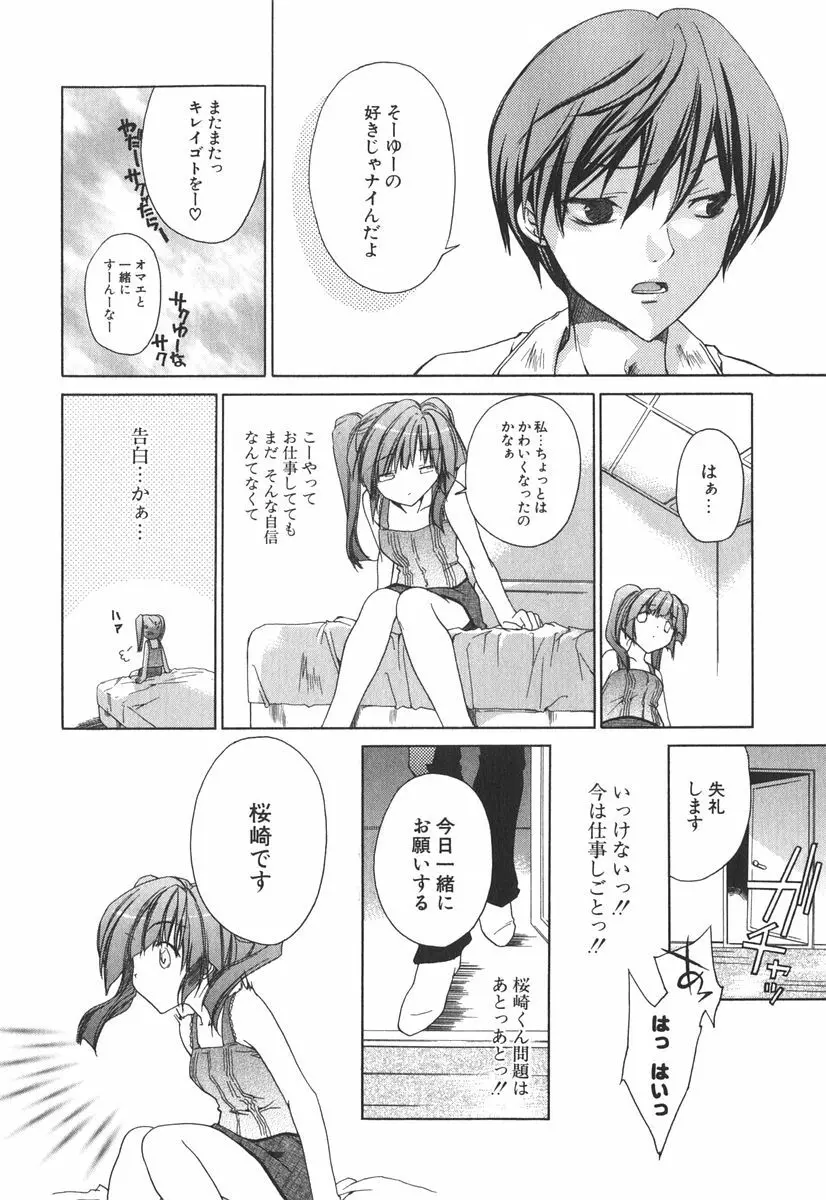 エピキュリアンシンドローム Page.129