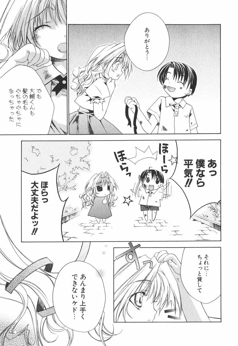 エピキュリアンシンドローム Page.14