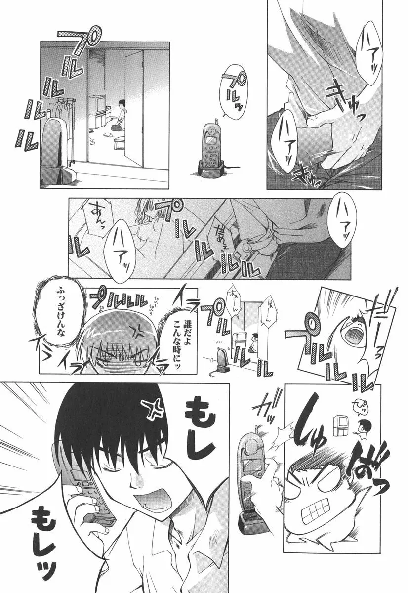 エピキュリアンシンドローム Page.160