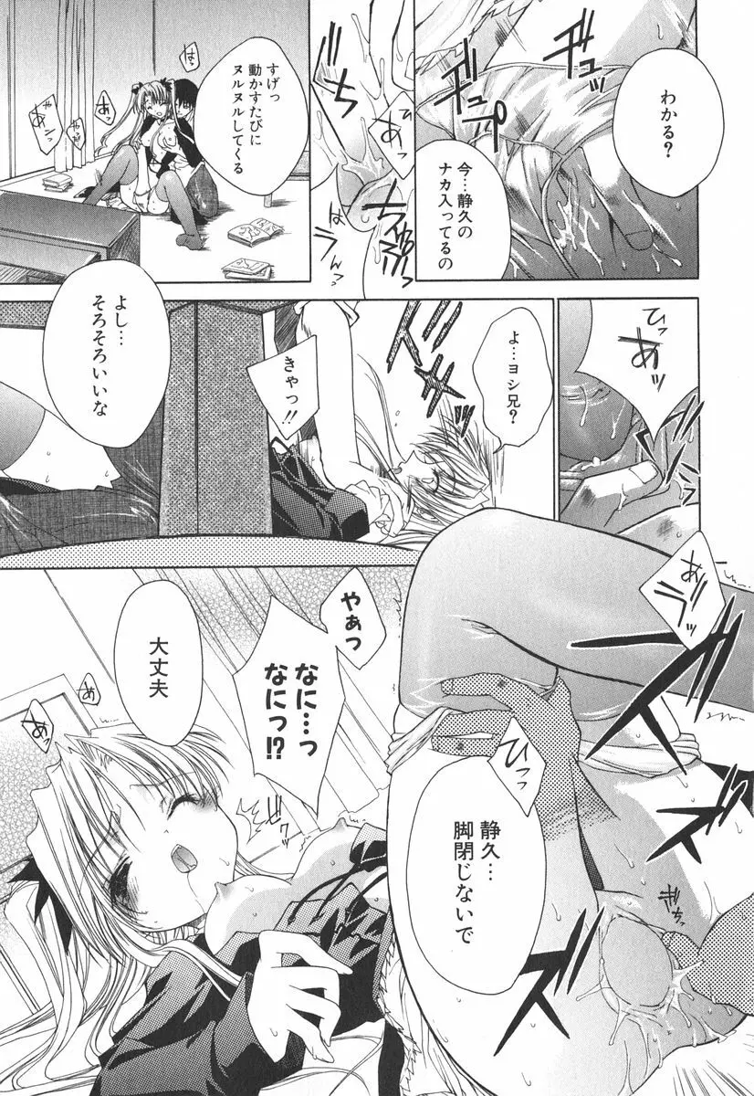 エピキュリアンシンドローム Page.170