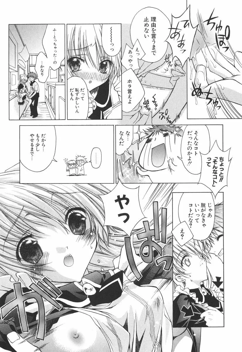 エピキュリアンシンドローム Page.184