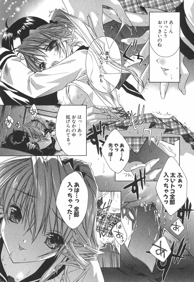 エピキュリアンシンドローム Page.26