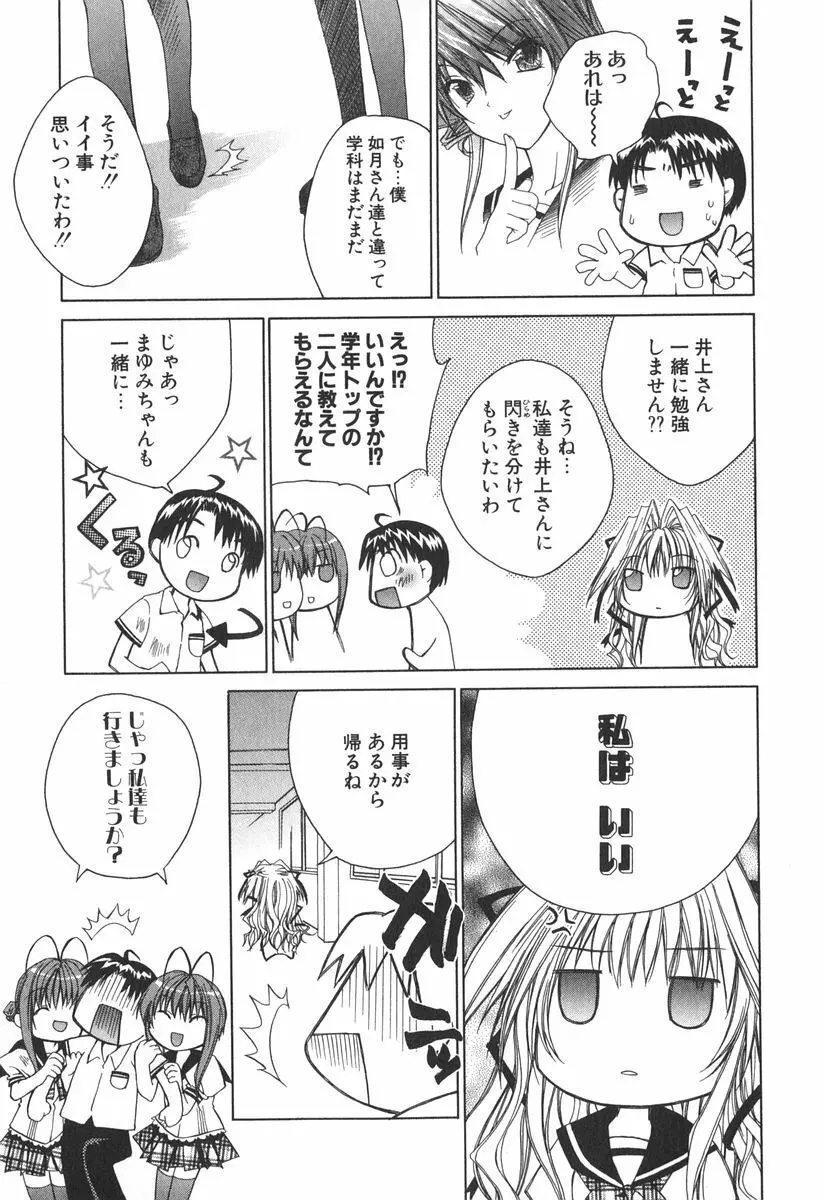 エピキュリアンシンドローム Page.52