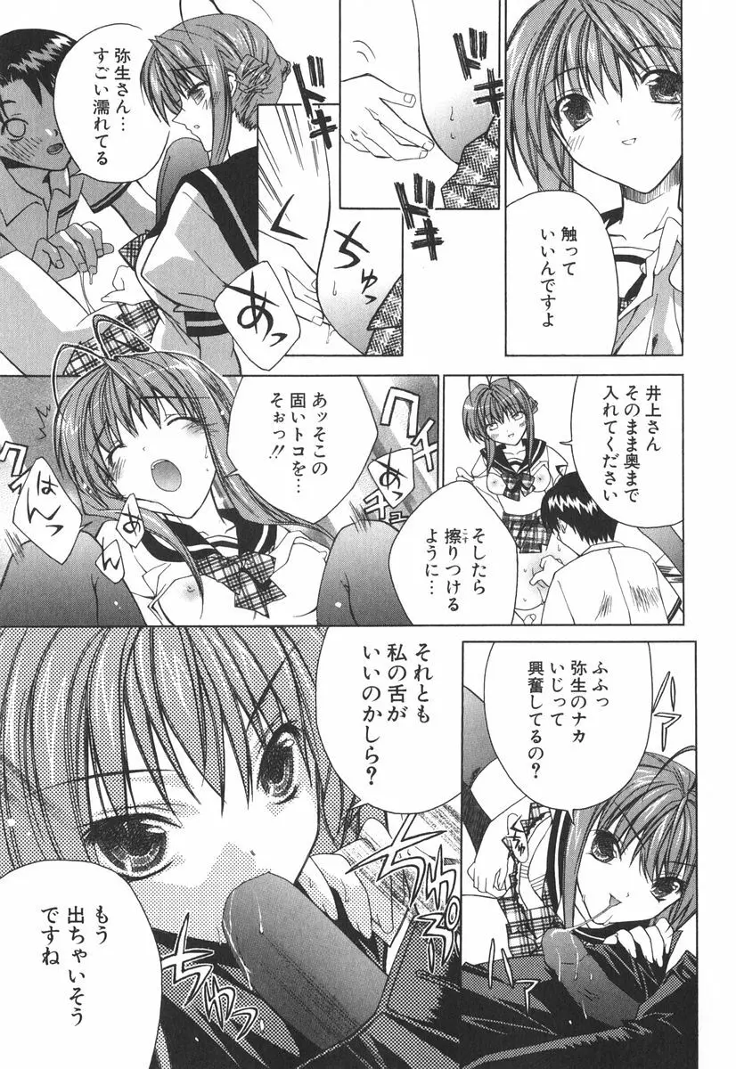 エピキュリアンシンドローム Page.56