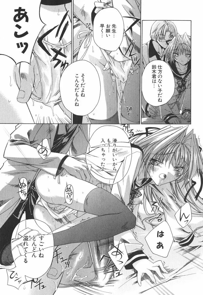 エピキュリアンシンドローム Page.76