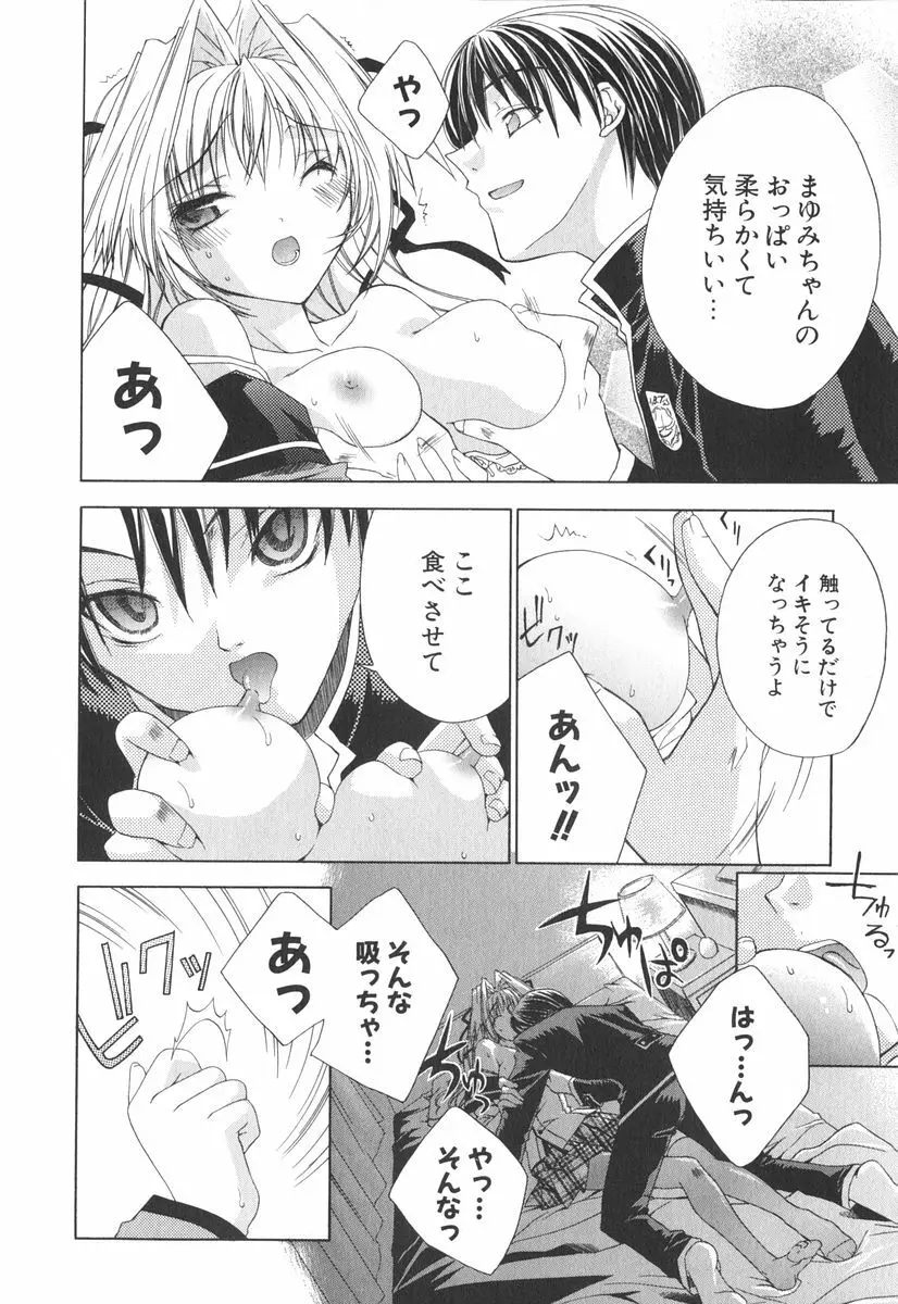 エピキュリアンシンドローム Page.99