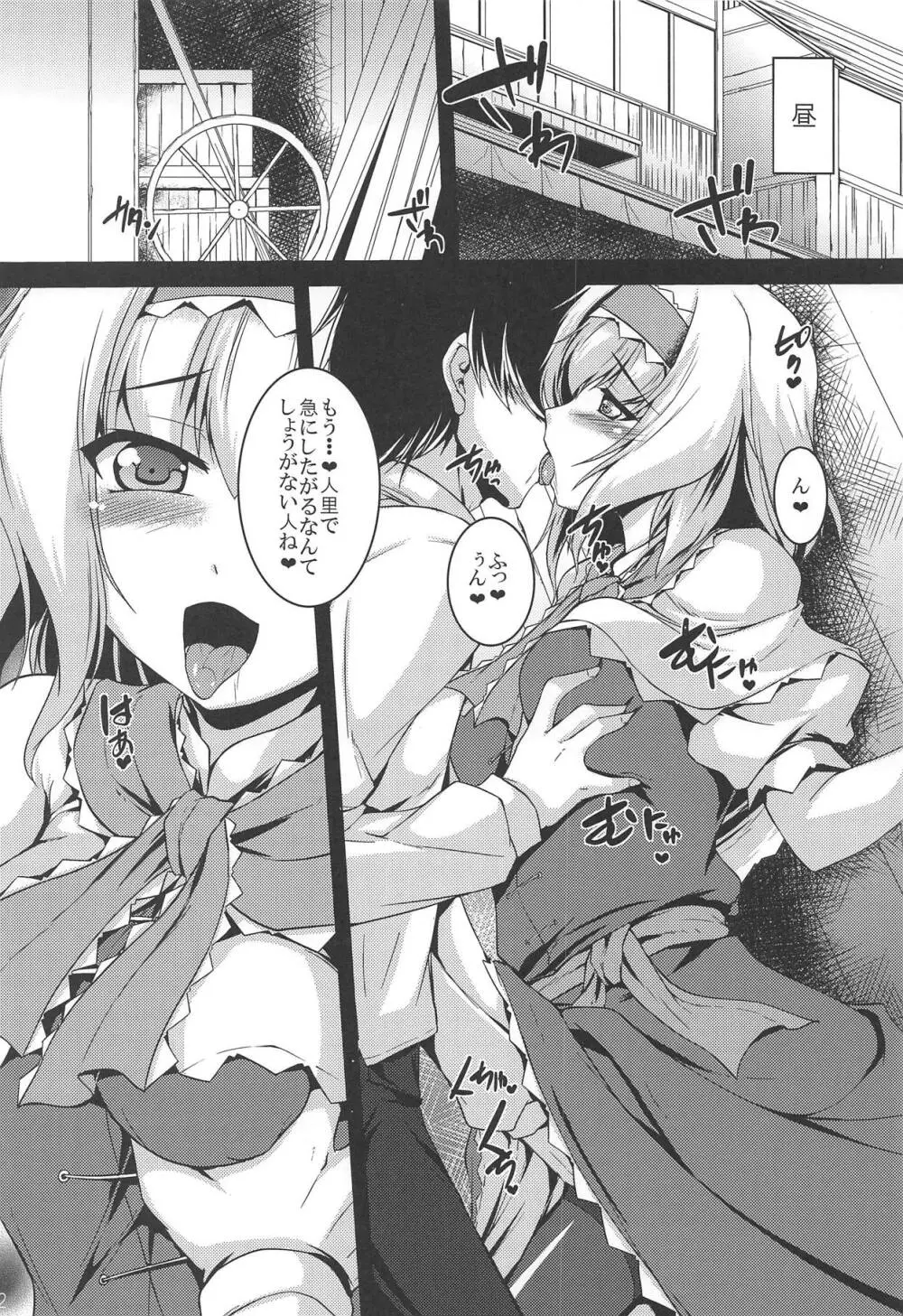 LOVE DOLL Page.11