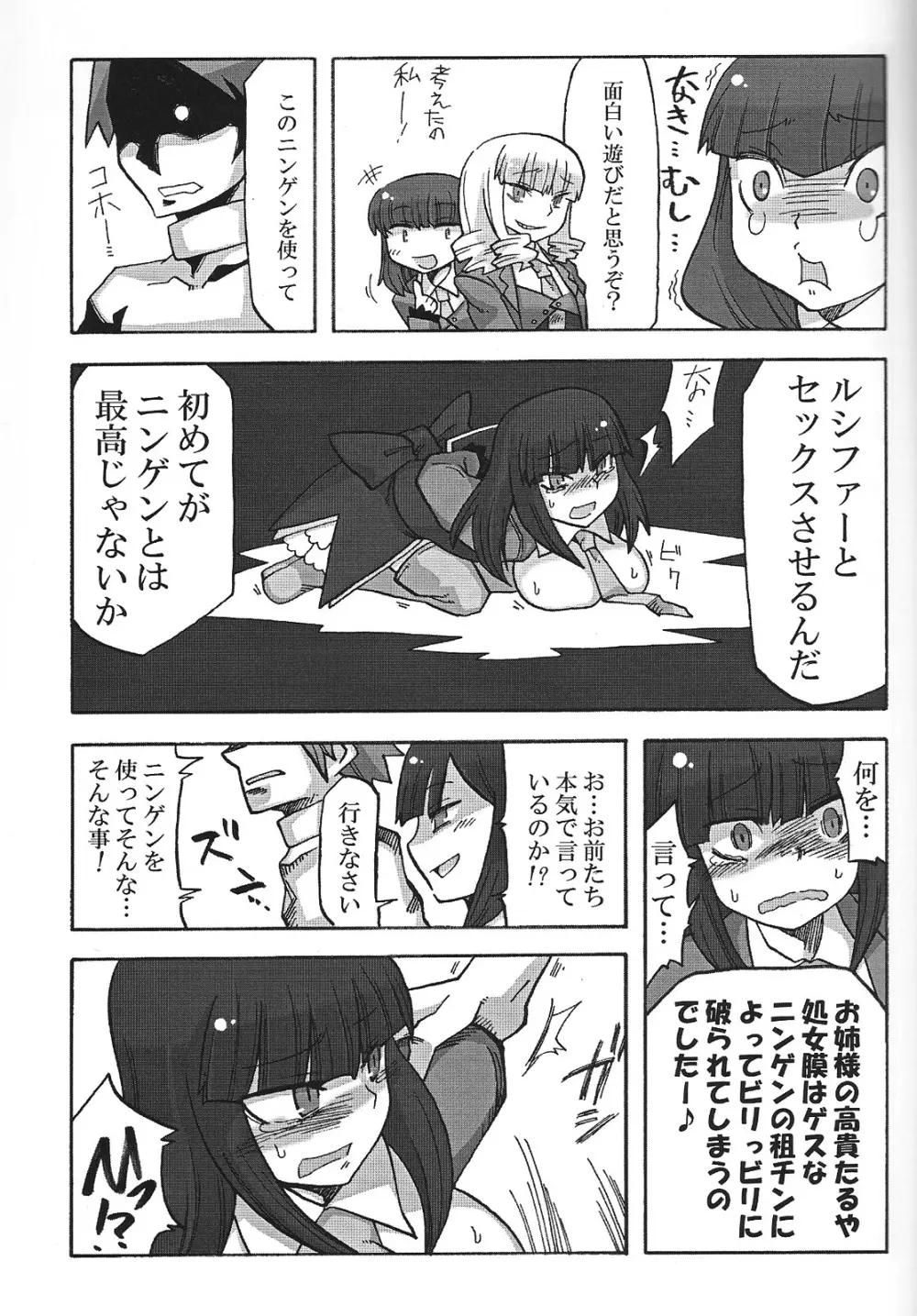 なかよし7しまい Page.14
