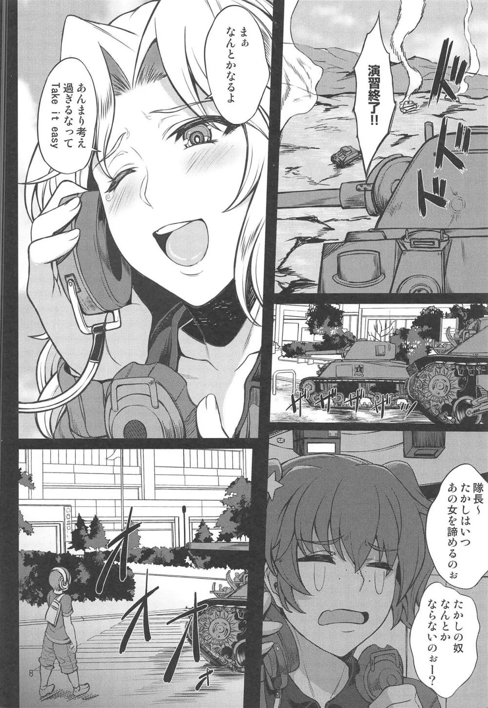 米英セックス同盟 Page.6