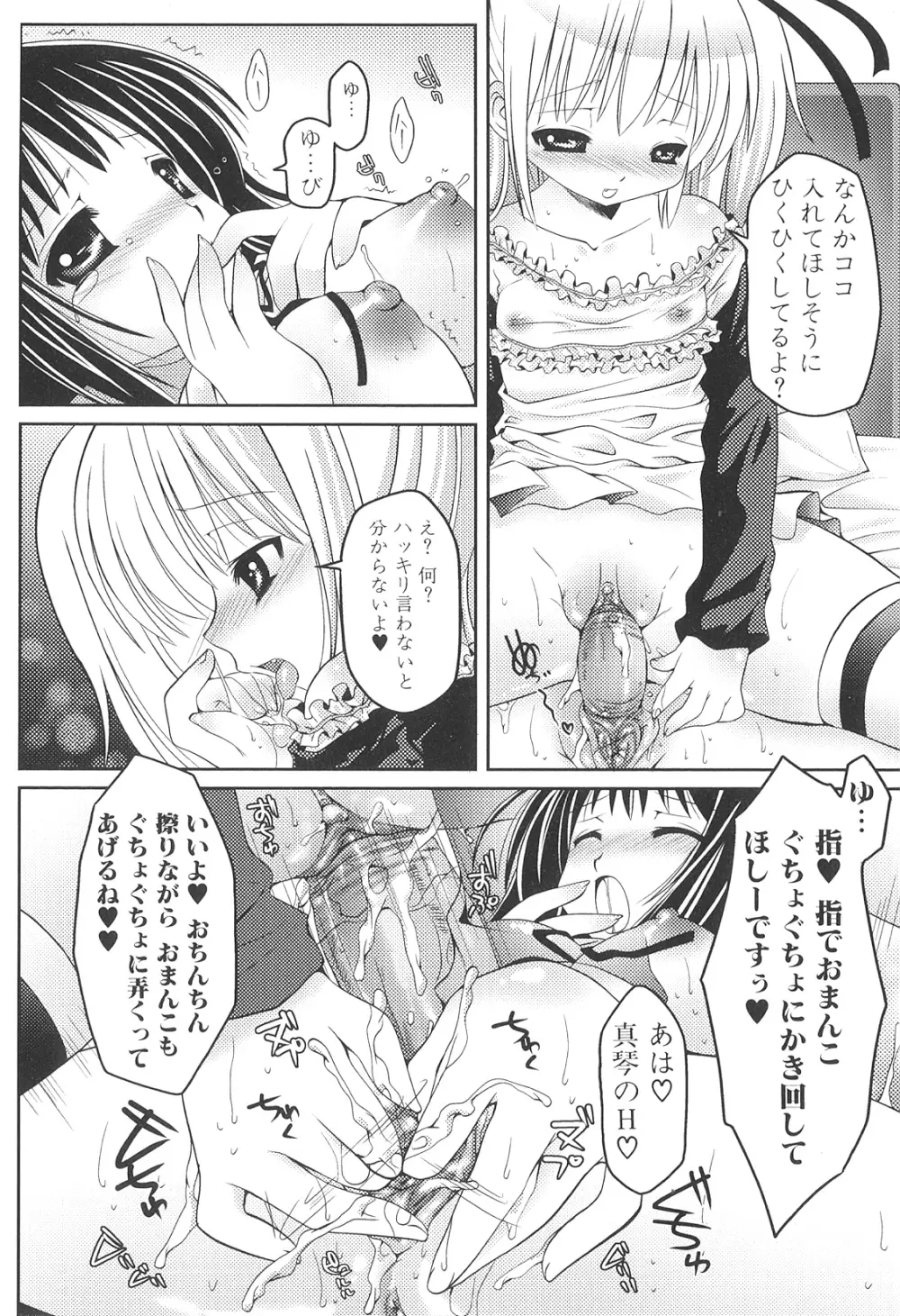 ふたなりしんぱしー Page.145