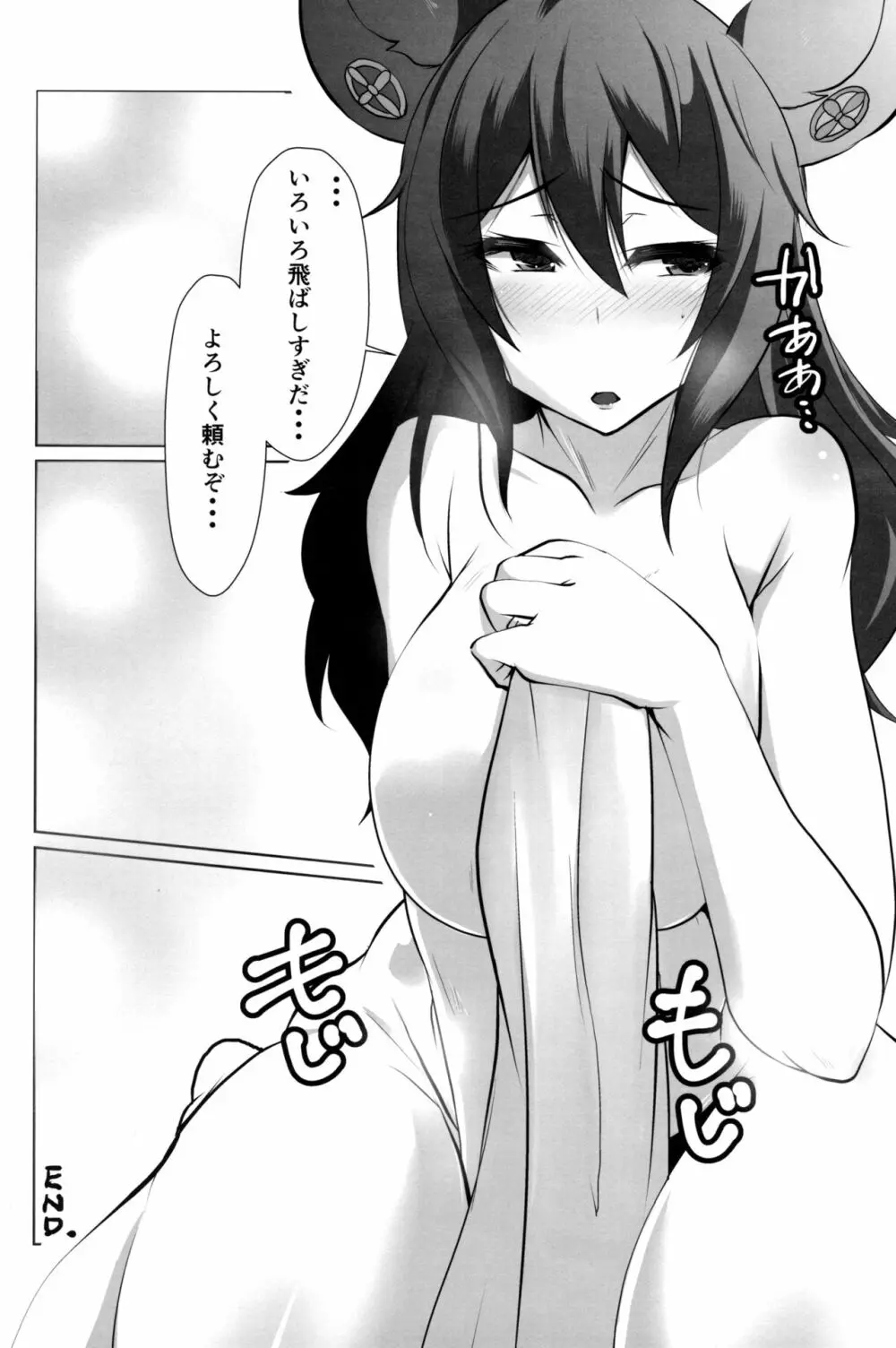 2Ｘ歳押しに弱い女子鬼教官のイルザさん Page.21