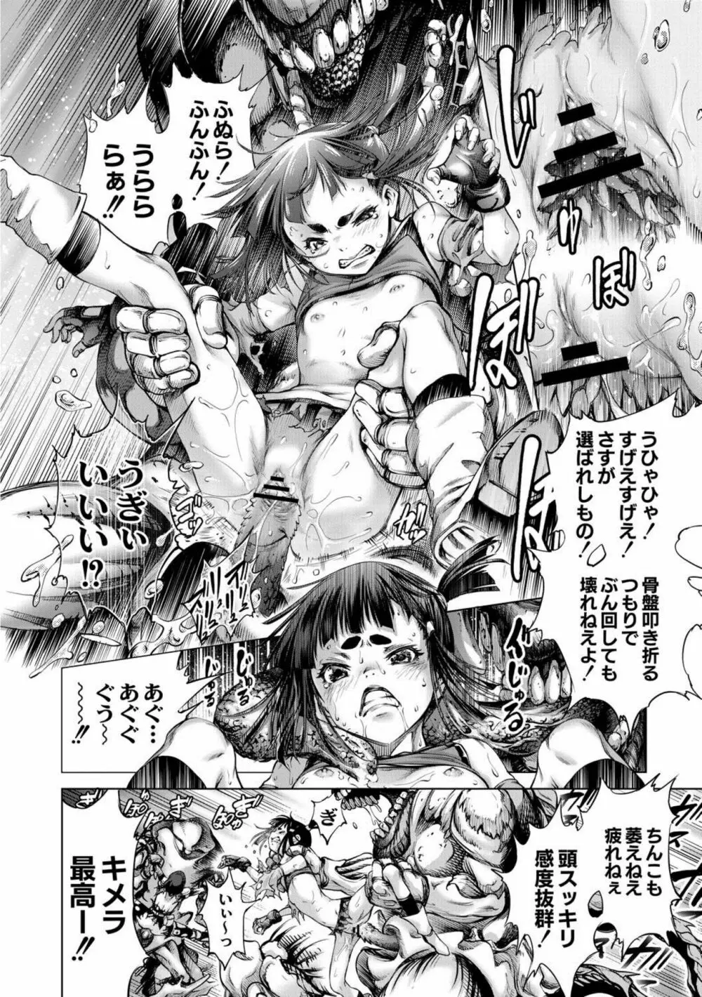 セイヴァーオブザマリシアス~少女叛逆~ 第5話 Page.12