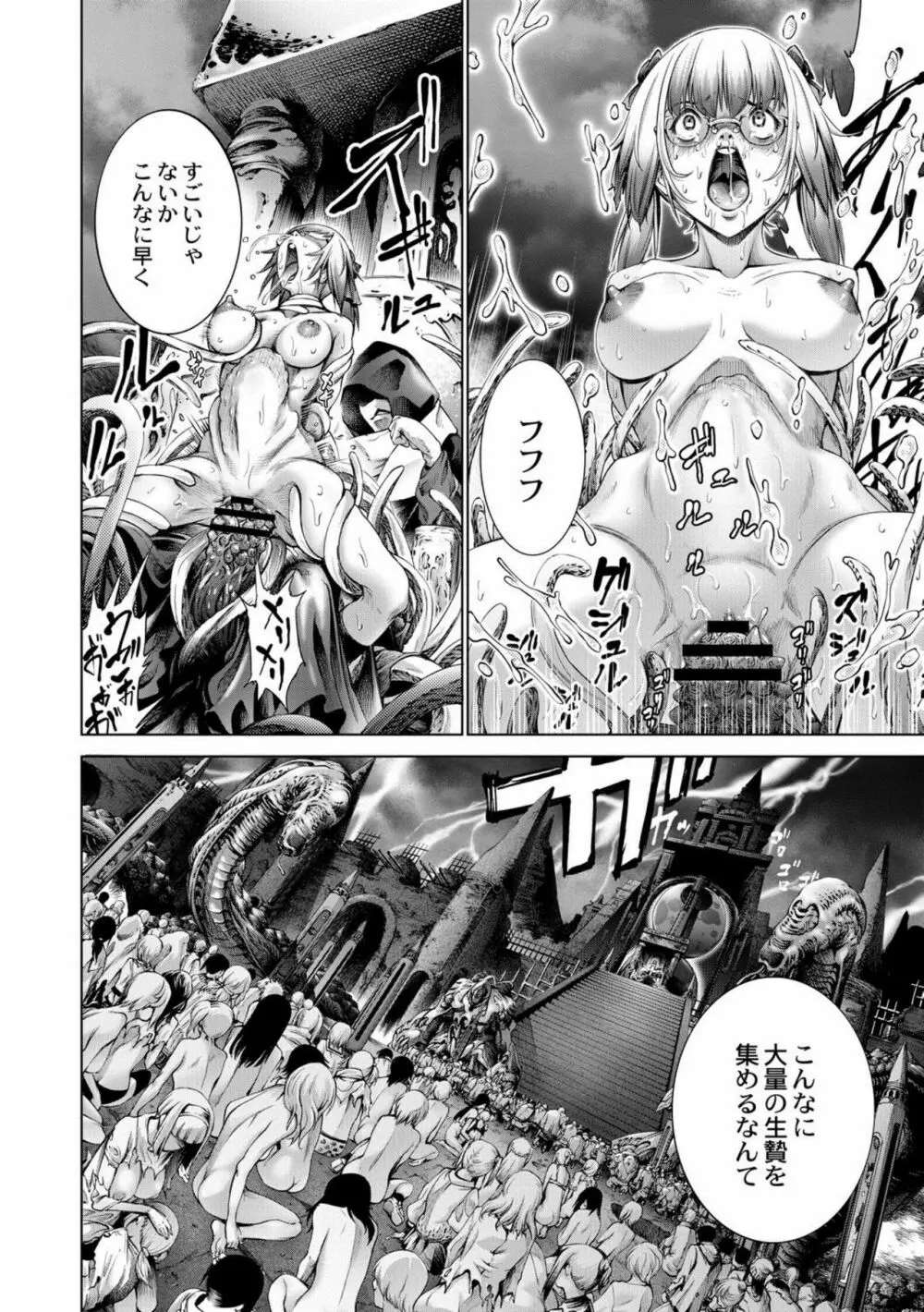 セイヴァーオブザマリシアス~少女叛逆~ 第5話 Page.4