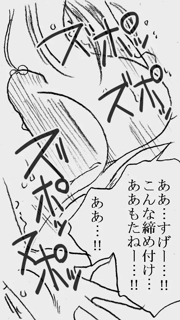 深沢さんと原田さん、薬漬けにされて凌辱される Page.35
