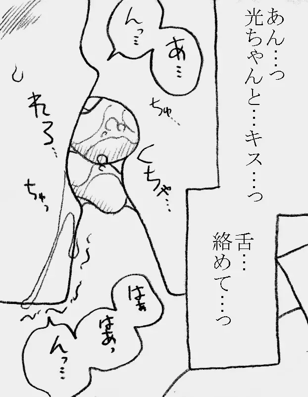 深沢さんと原田さん、薬漬けにされて凌辱される Page.54