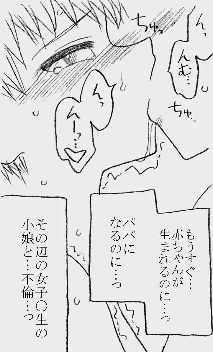 深沢さんと原田さん、薬漬けにされて凌辱される Page.61