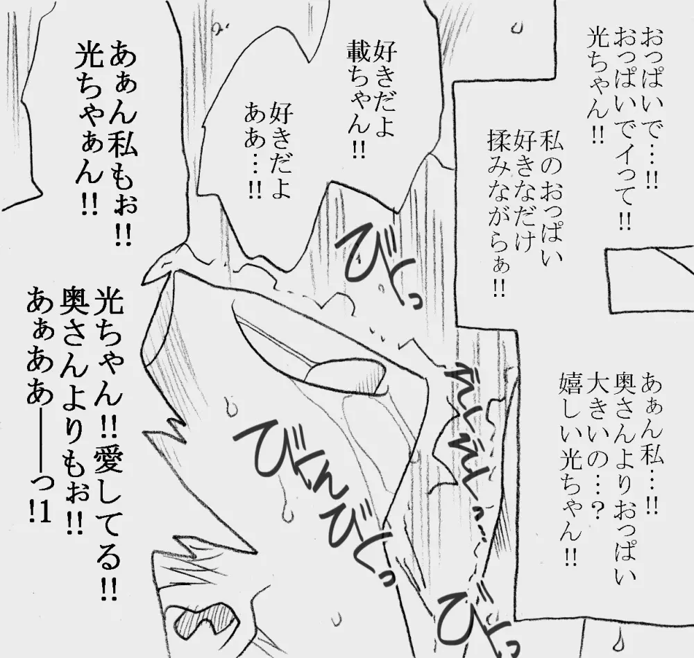 深沢さんと原田さん、薬漬けにされて凌辱される Page.64