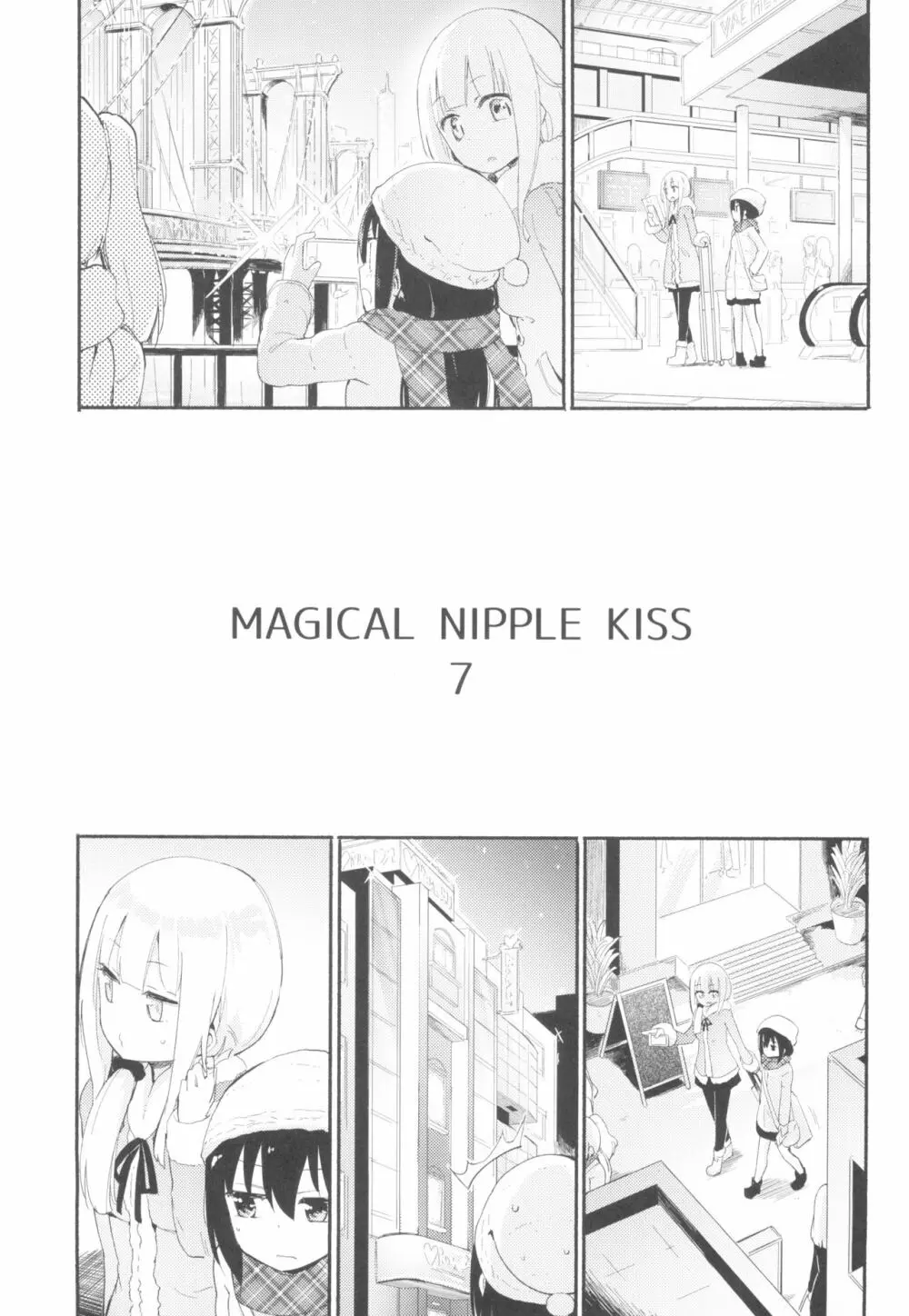 マジカルニップルキッス 7 Page.3