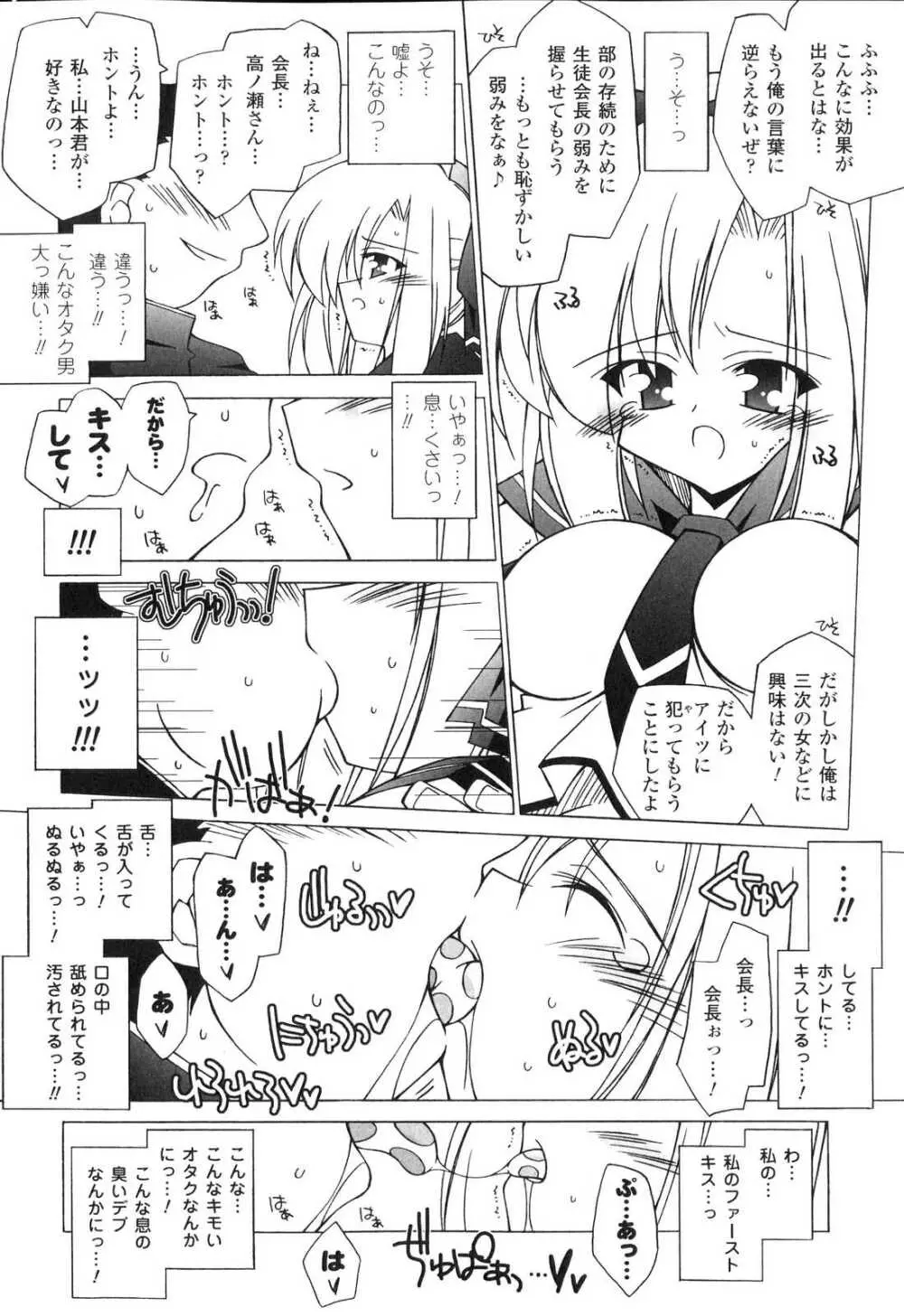 洗脳ヒロイン アンソロジーコミックス Page.119