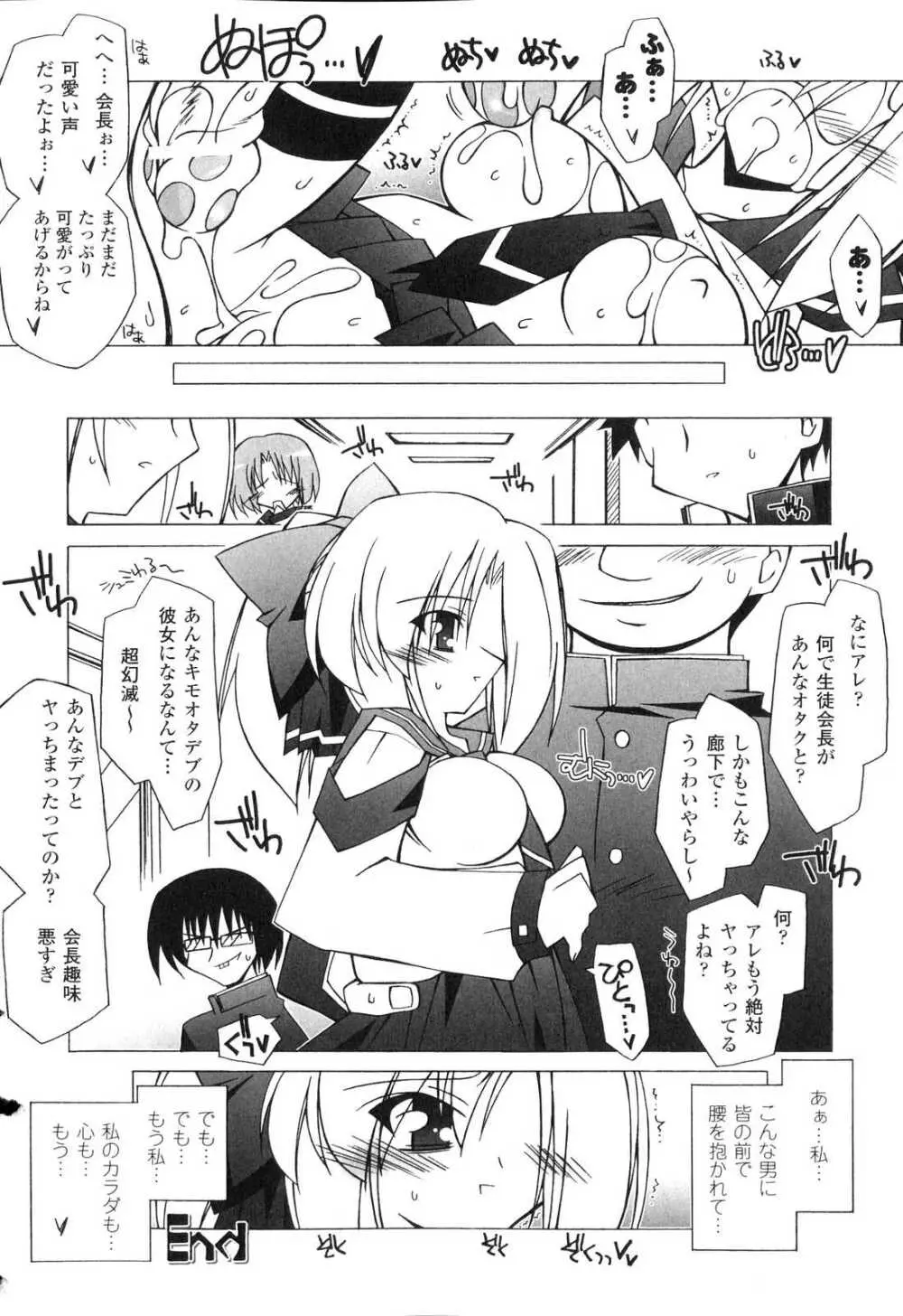 洗脳ヒロイン アンソロジーコミックス Page.127