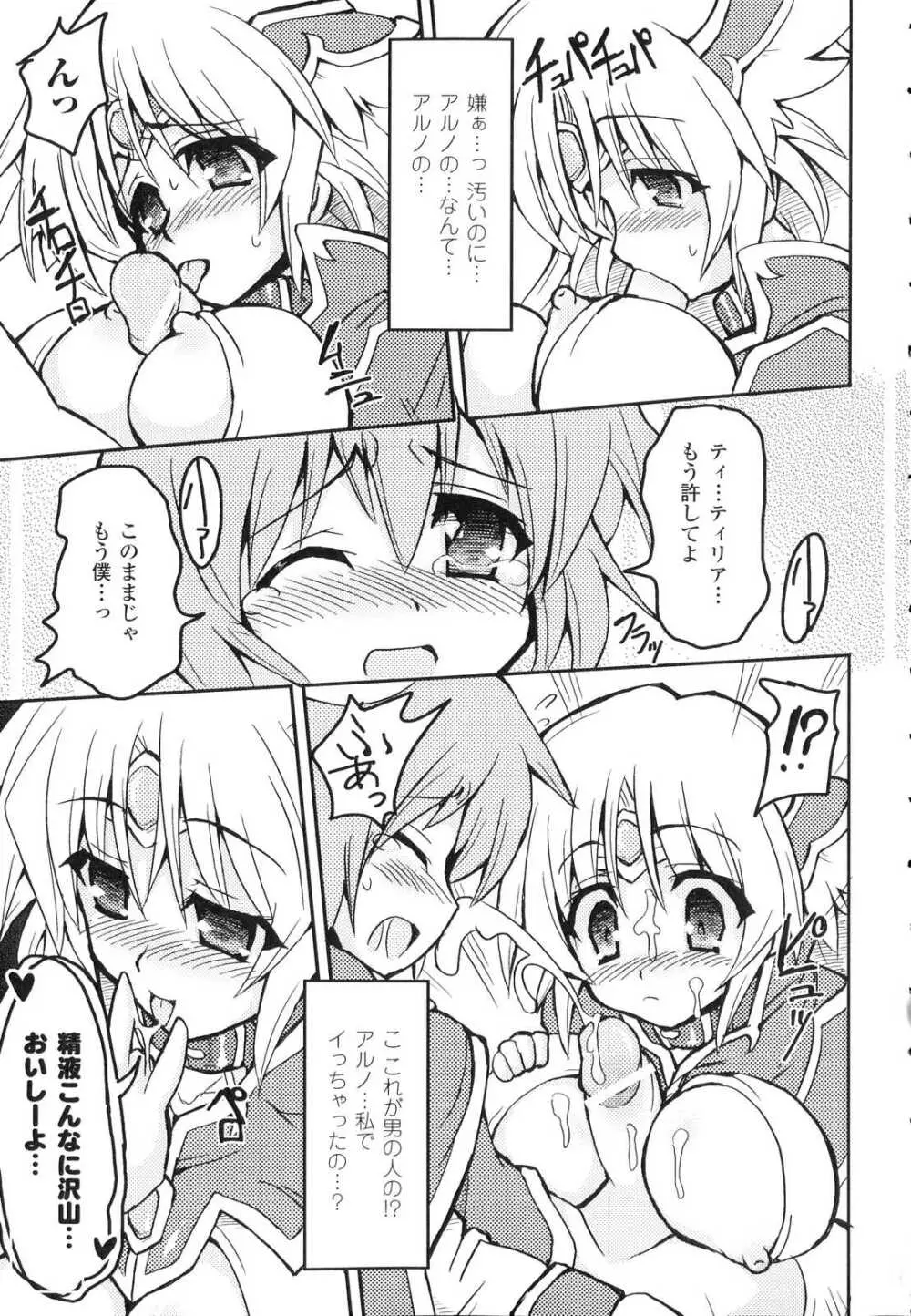 洗脳ヒロイン アンソロジーコミックス Page.134