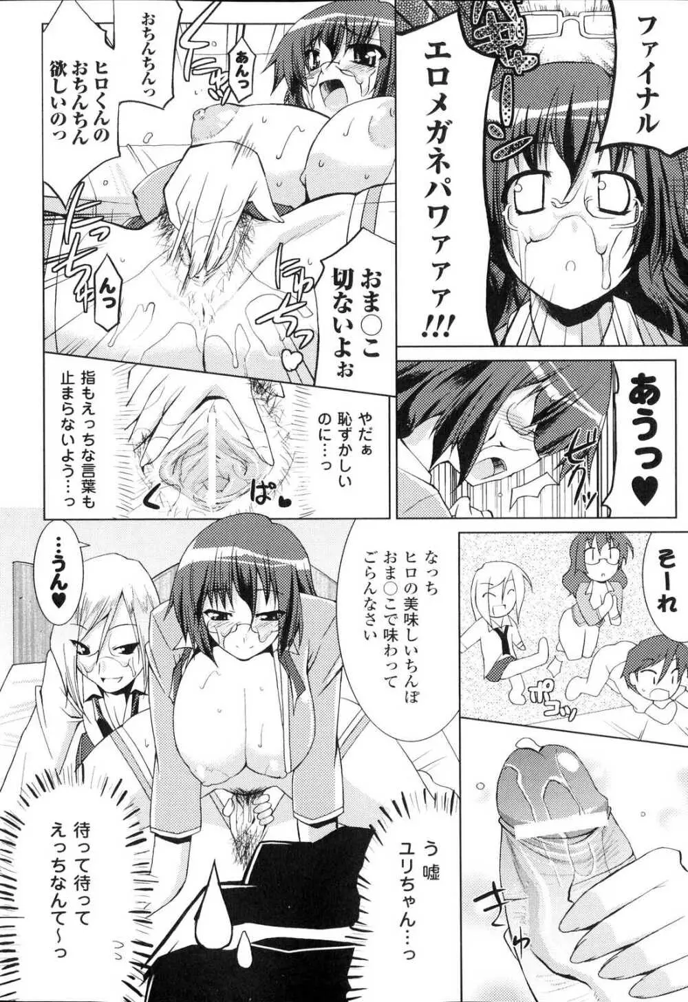 洗脳ヒロイン アンソロジーコミックス Page.31