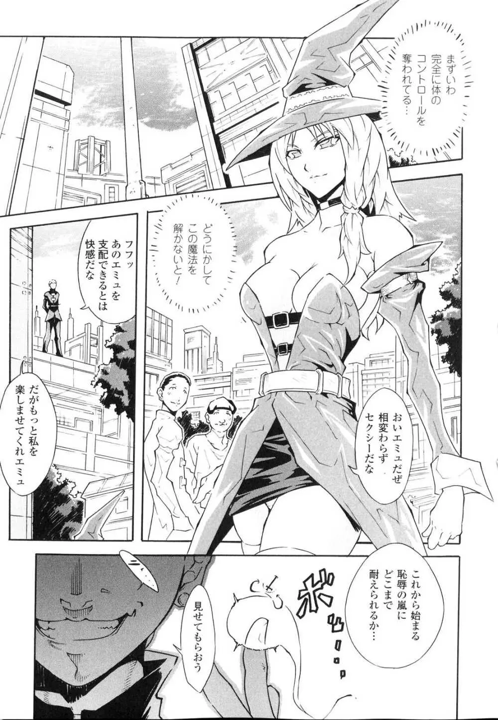 洗脳ヒロイン アンソロジーコミックス Page.38