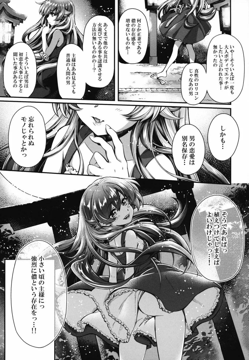 パチ物語 Part17 しのぶドラマ Page.4