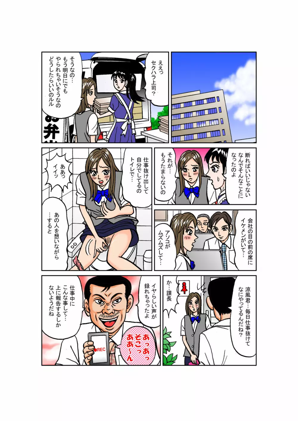 ルル脱いじゃうぞ! Page.5