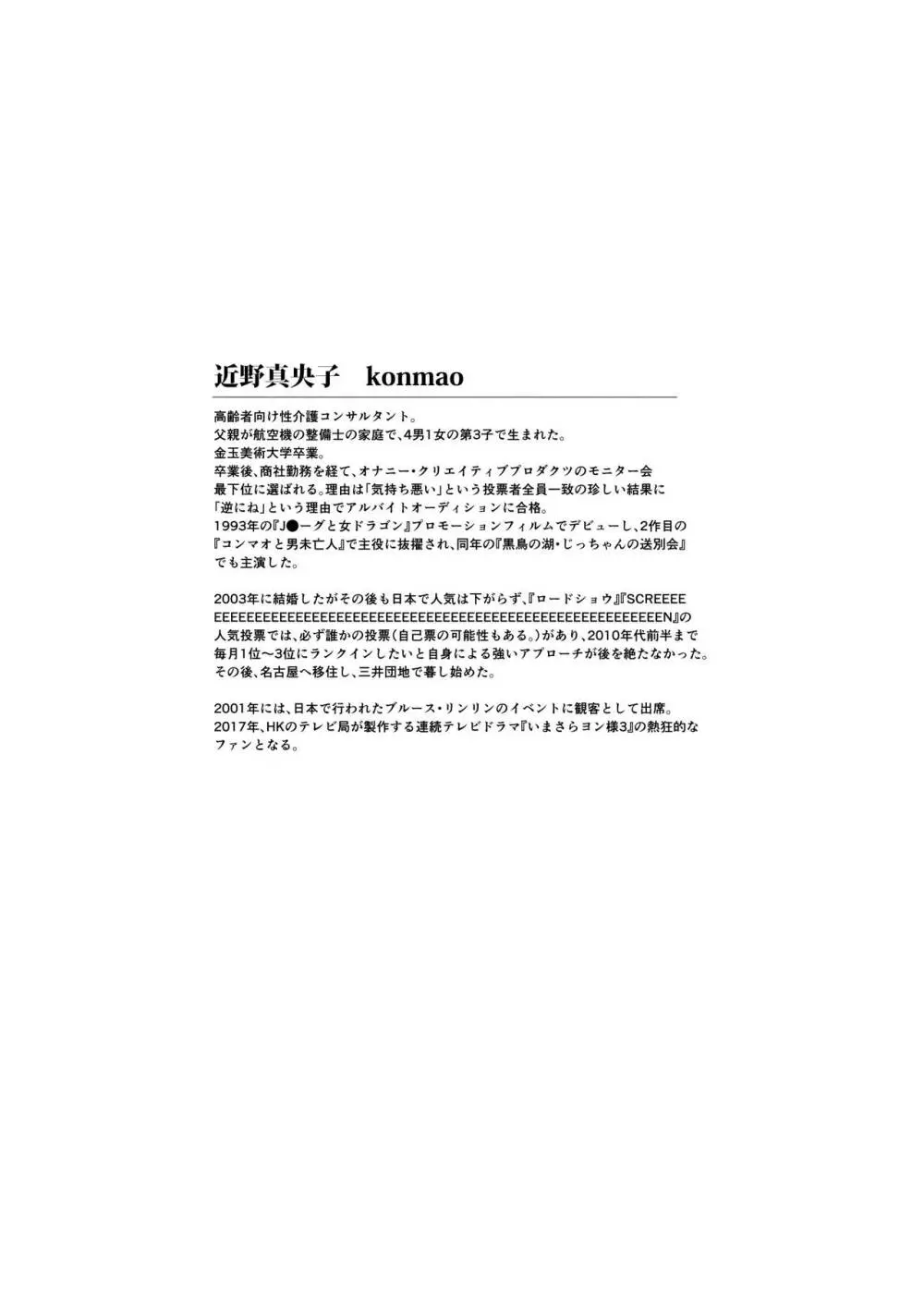 忙しいお母さんのための楽々老人性介護 Page.70