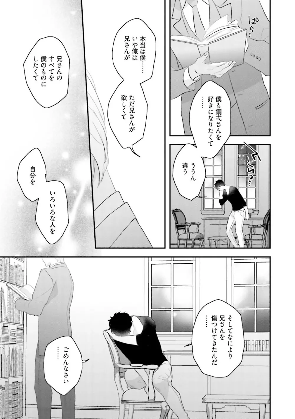 ミダス Page.134