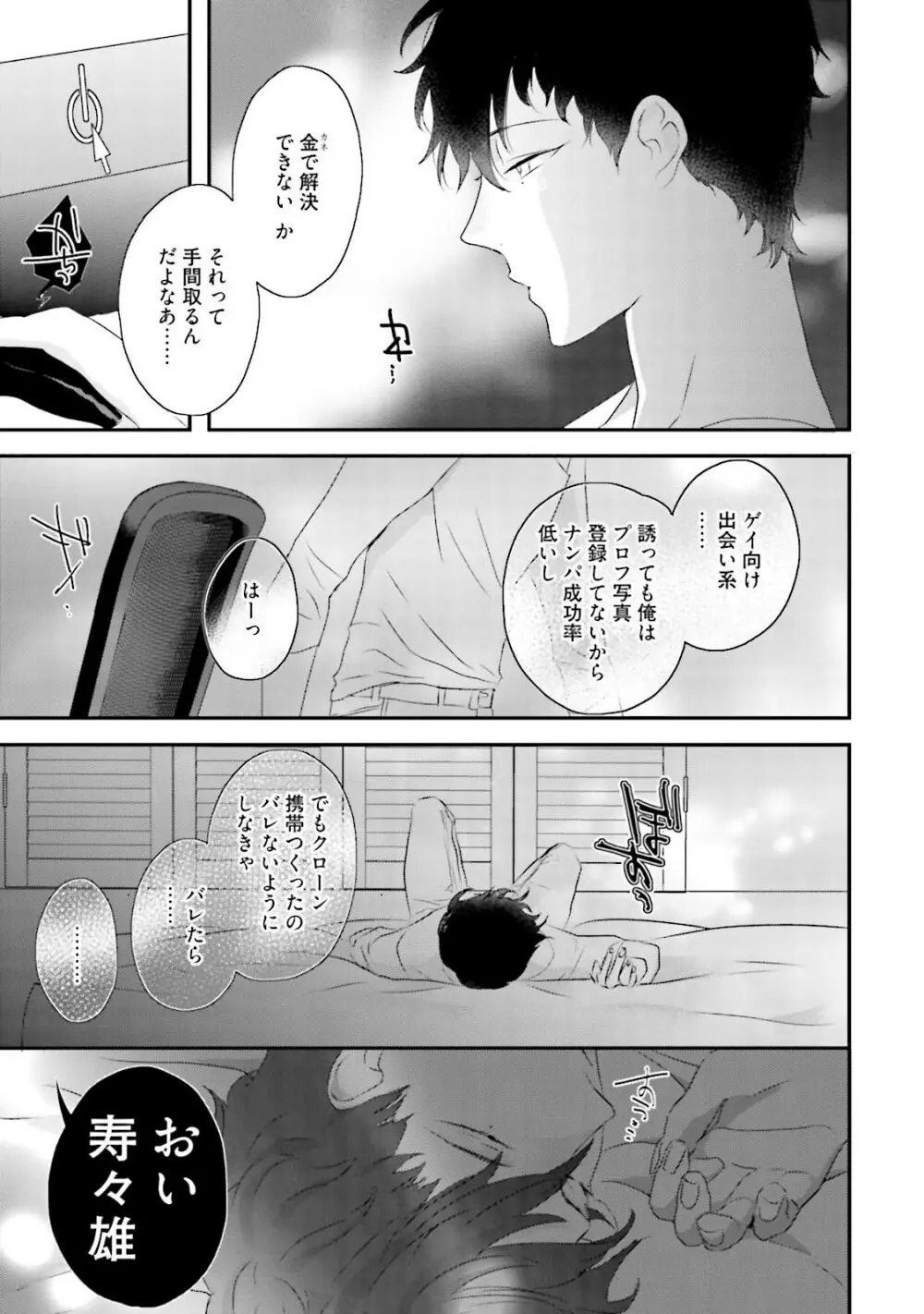 ミダス Page.14