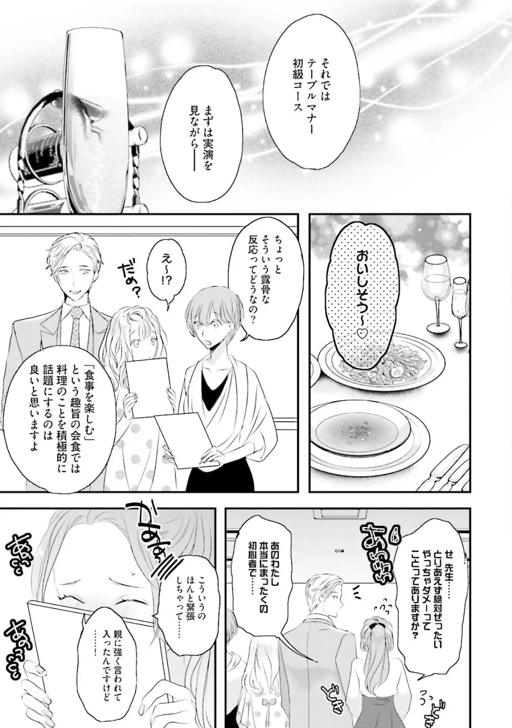 ミダス Page.22