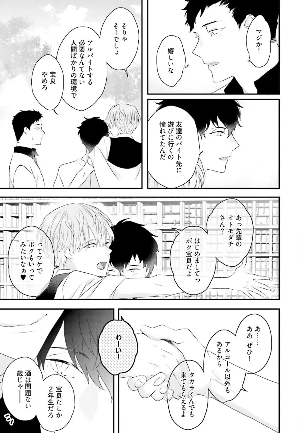 ミダス Page.90