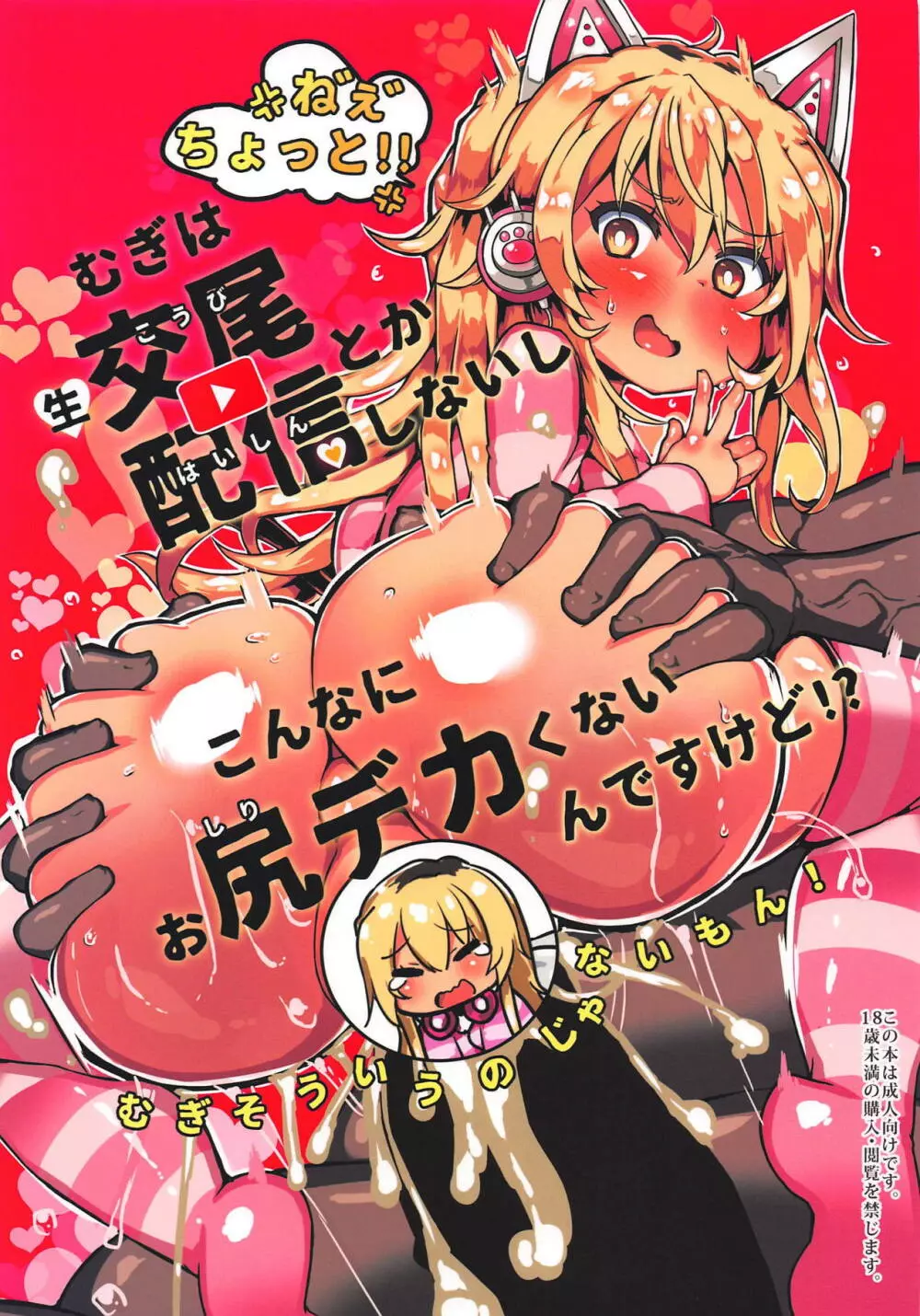 Atahuta えろ