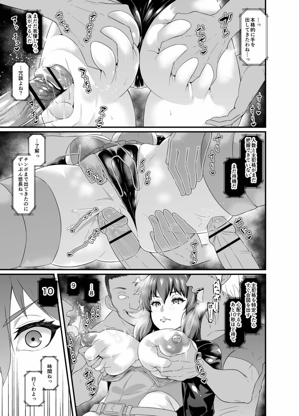 ミニーエロ漫画 Page.28