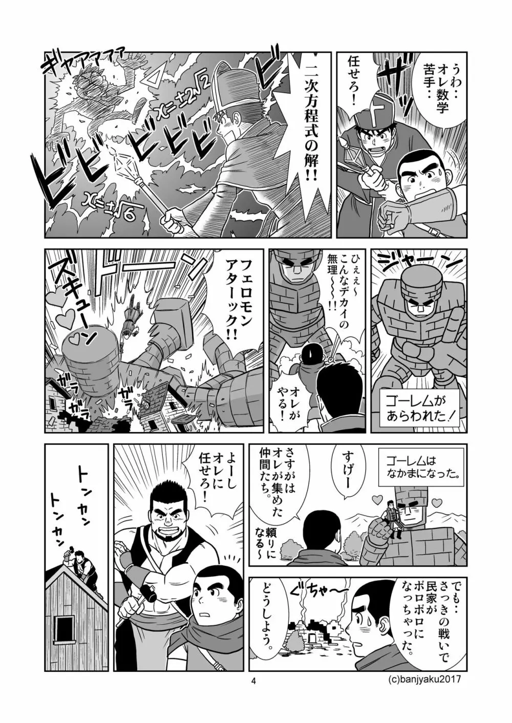 うなばらバタフライ 6 Page.5