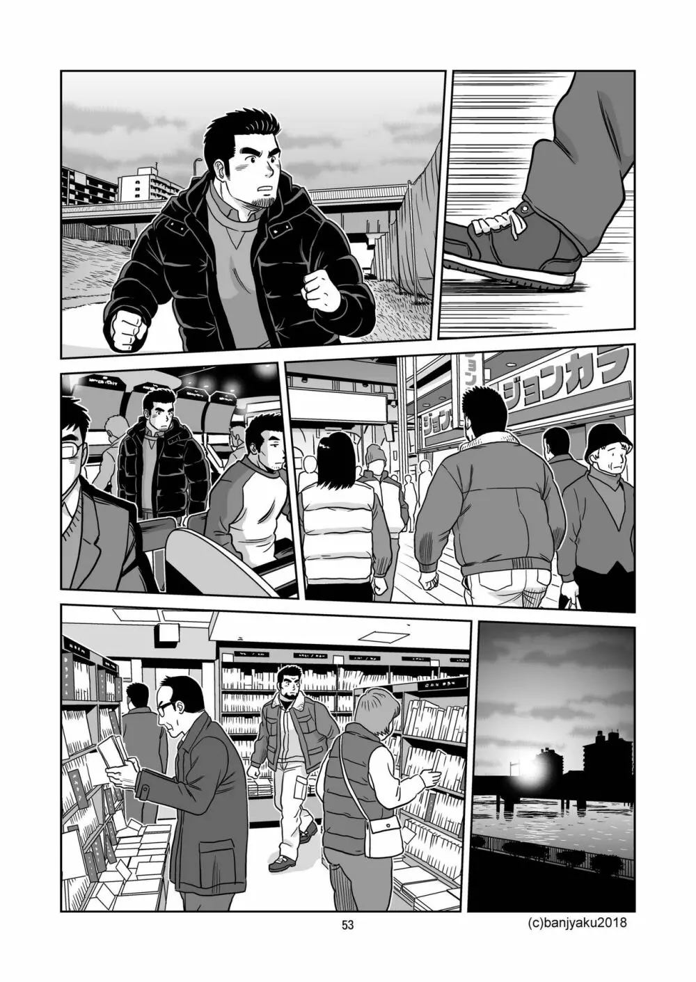 うなばらバタフライ 6 Page.54