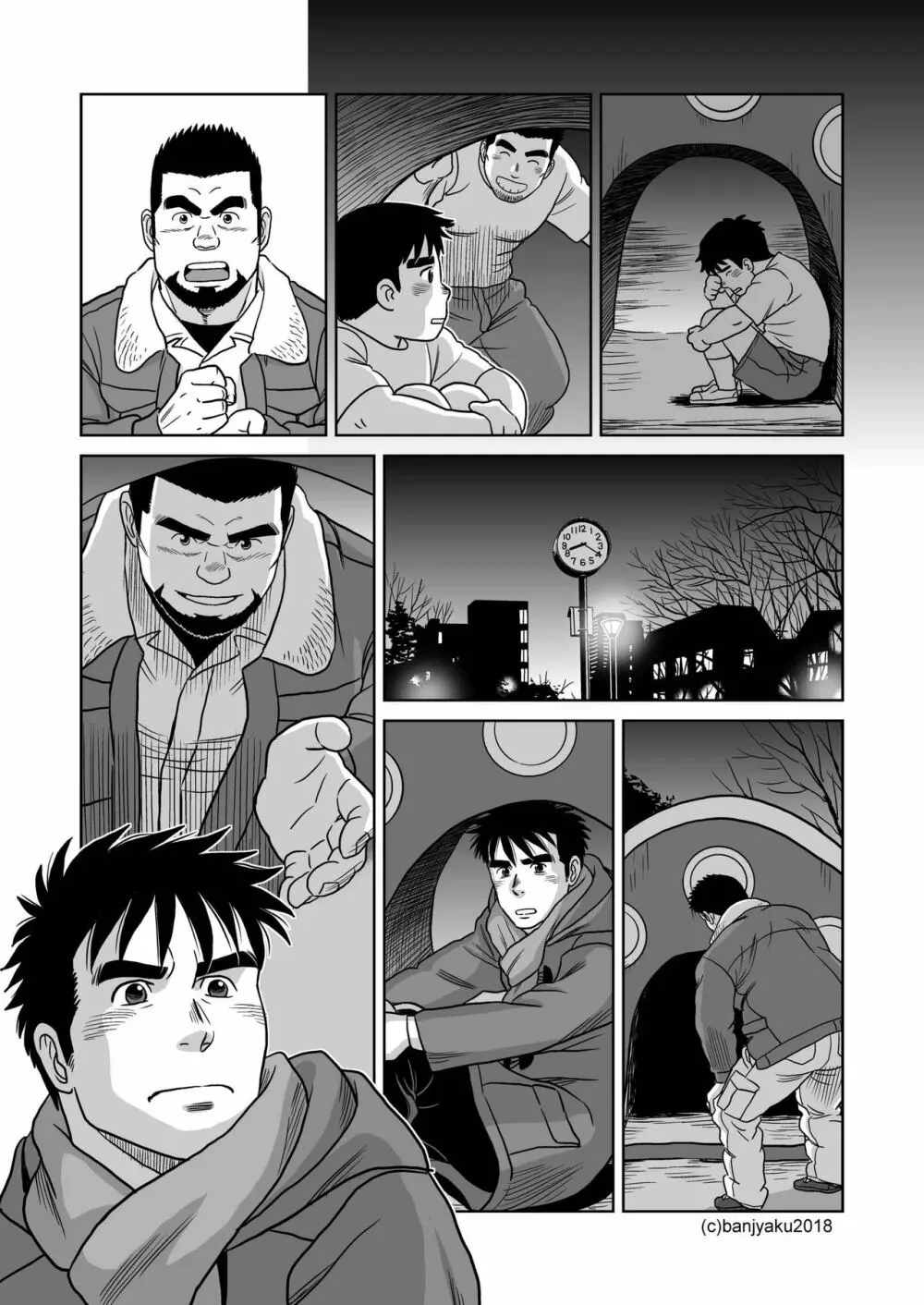 うなばらバタフライ 6 Page.56