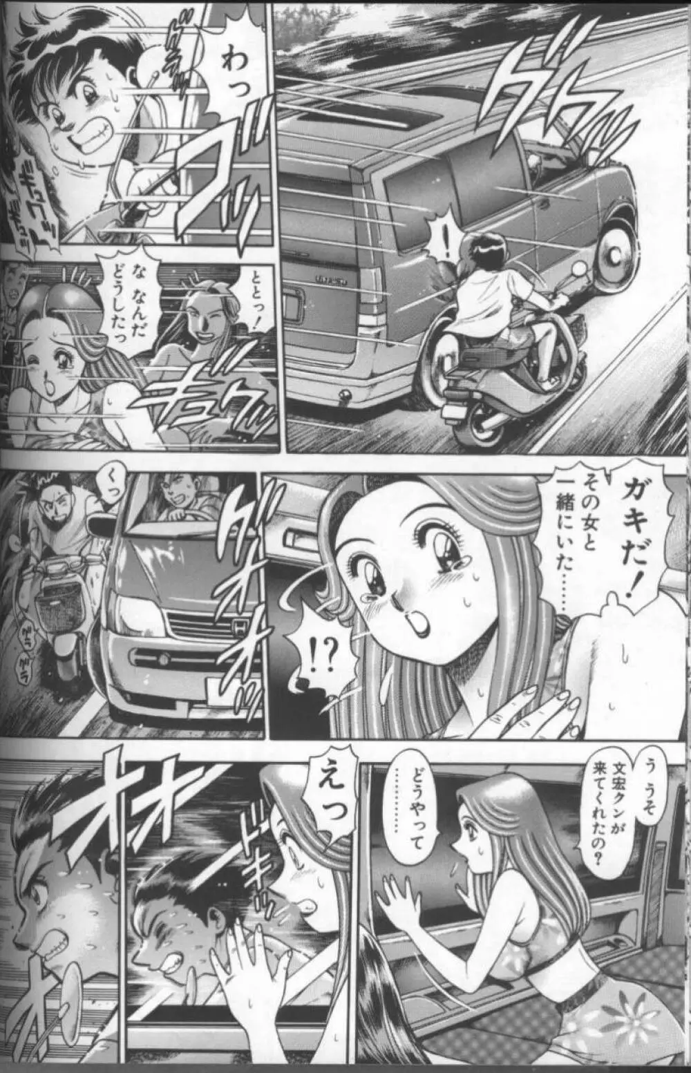ビキニの玲奈先生 Page.163