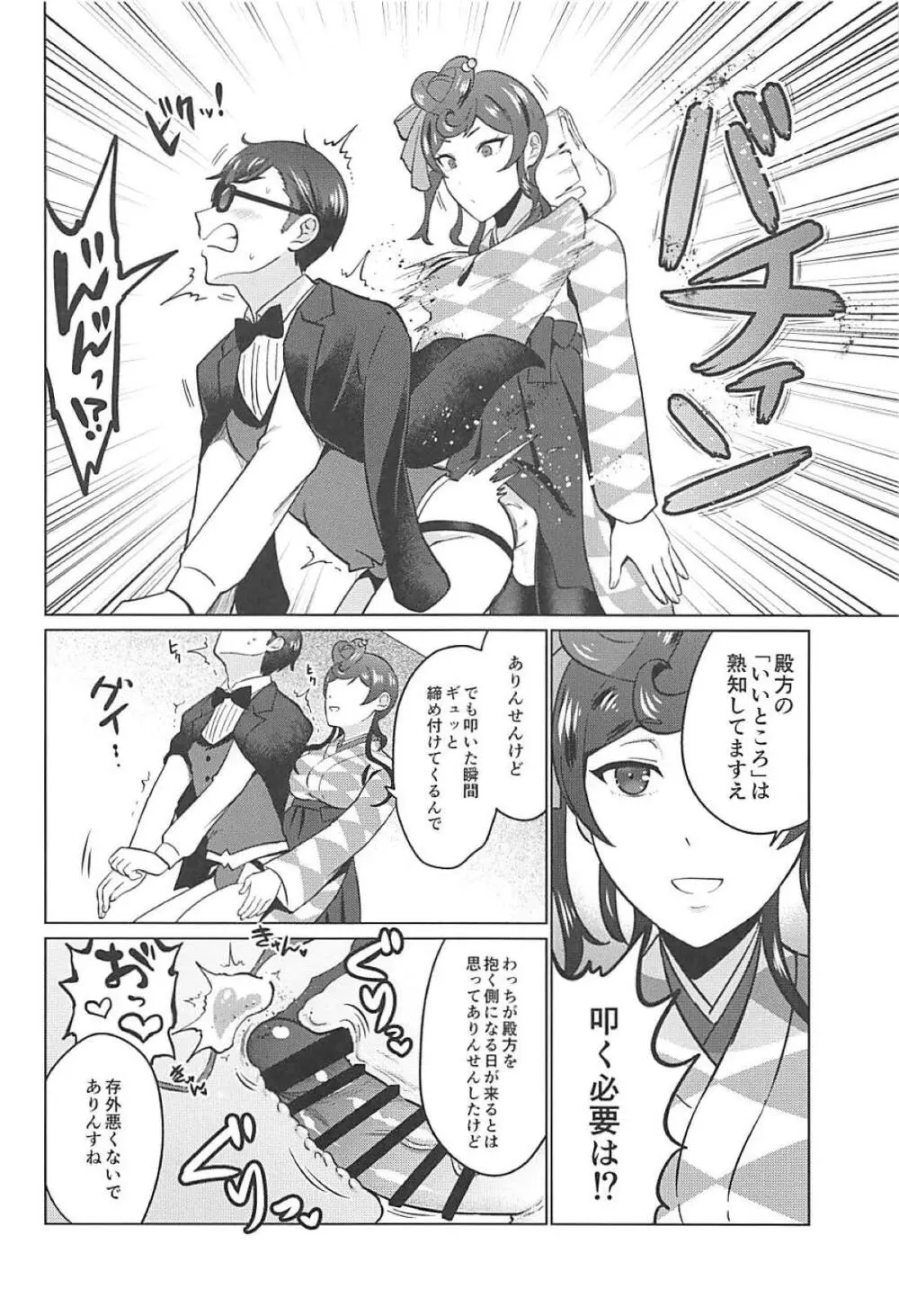 ふたなりゾンビィたちのSAGA Page.17