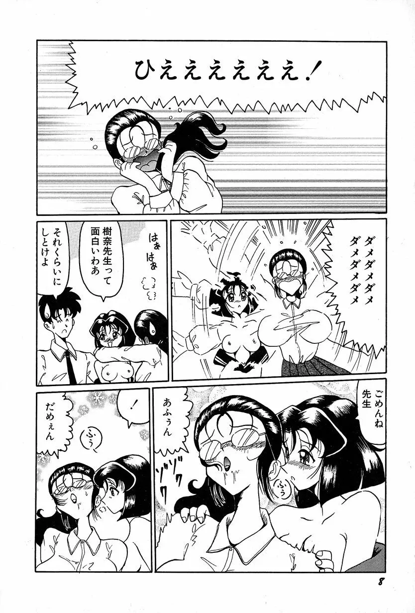 メグミちゃんとエッチ Page.12