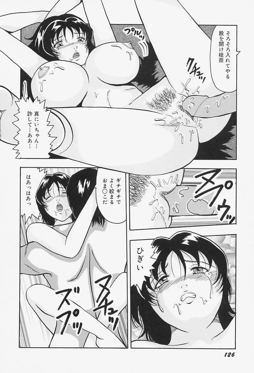 巨乳淫虐ご奉仕 Page.130