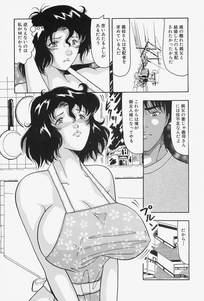 巨乳淫虐ご奉仕 Page.15