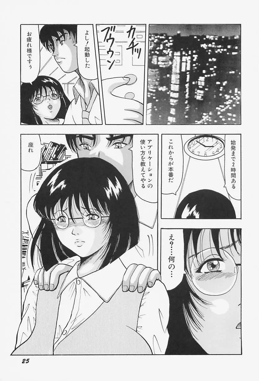 巨乳淫虐ご奉仕 Page.29