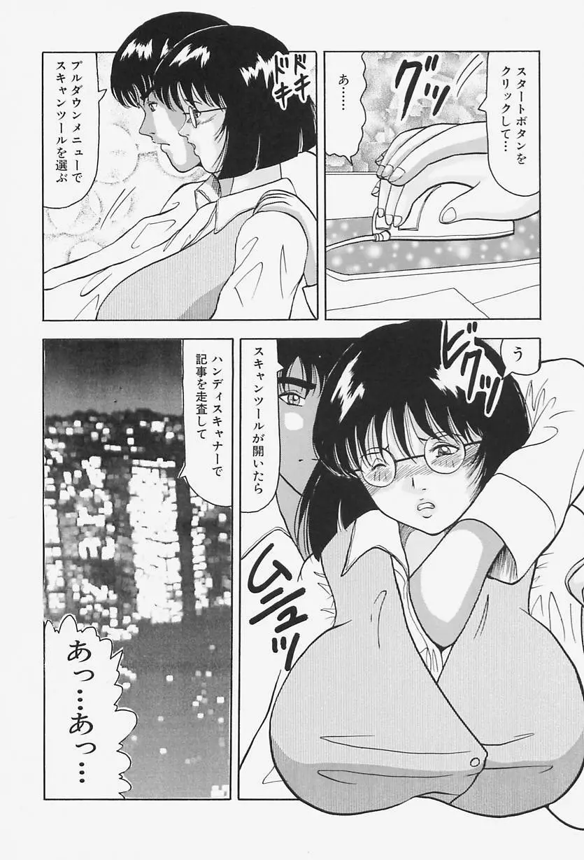 巨乳淫虐ご奉仕 Page.30